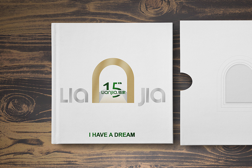 链家地产画册设计