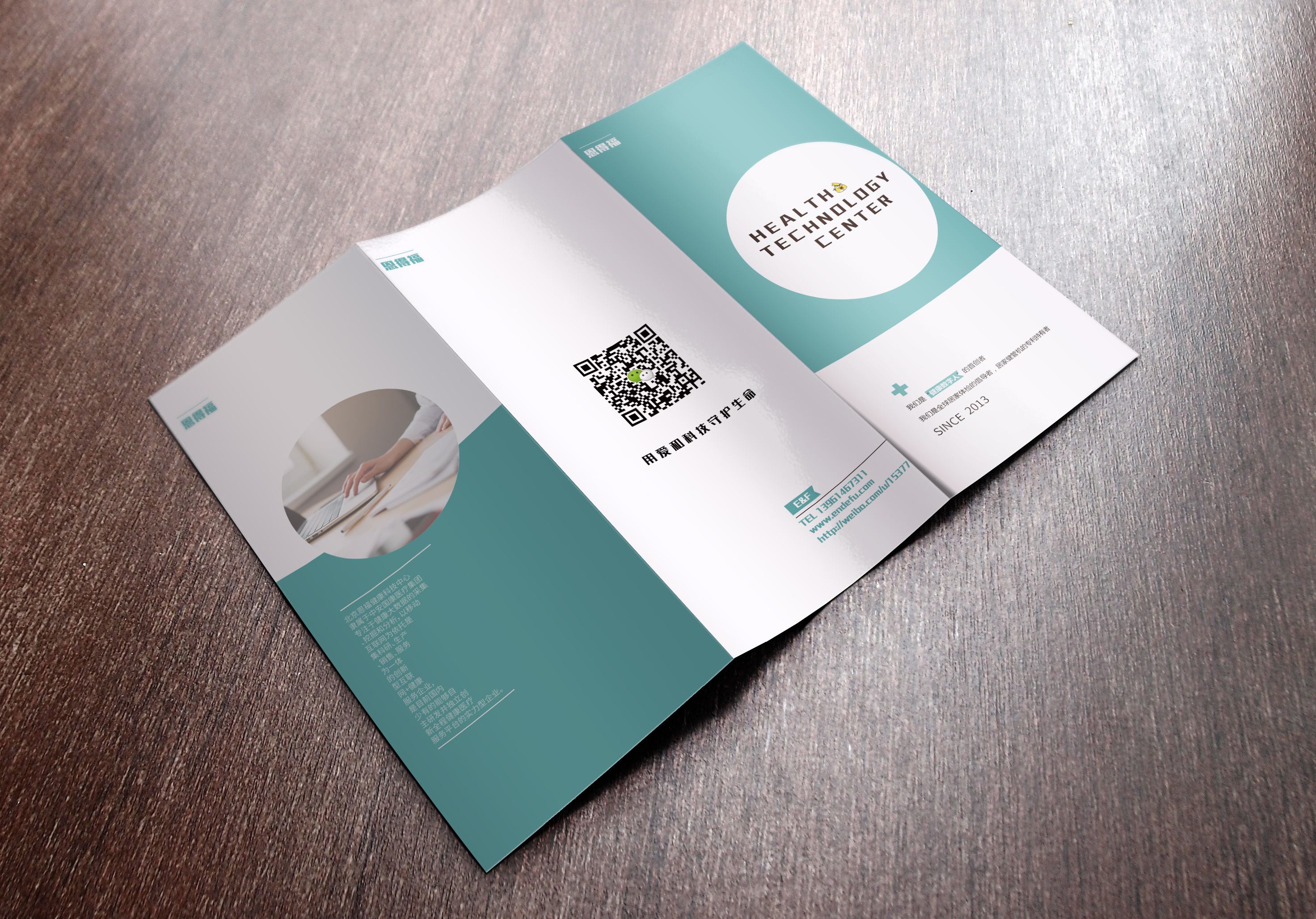 宣传册折页设计——唐朝品牌设计