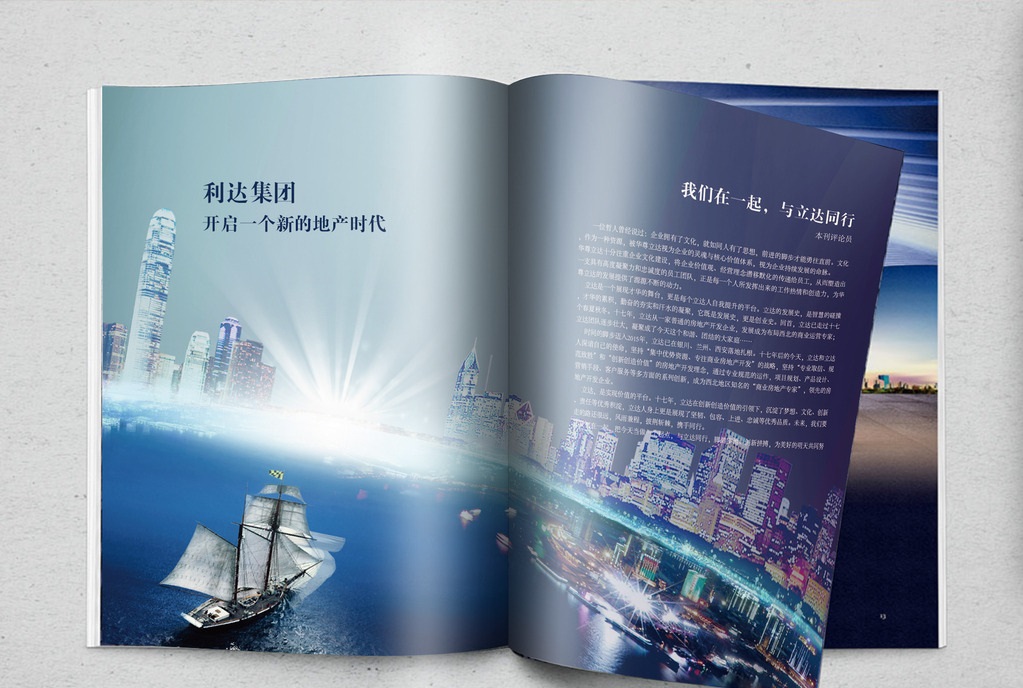 画册设计有几类型