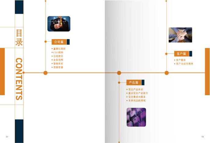 画册目录设计的要求