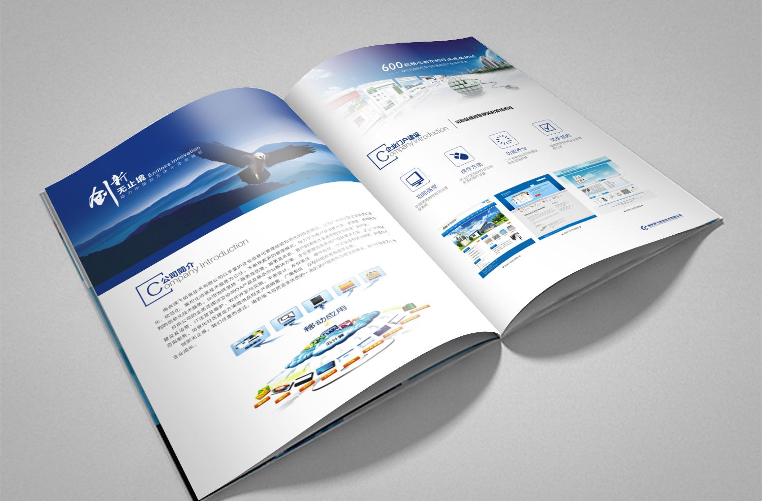 如何设计公司宣传册