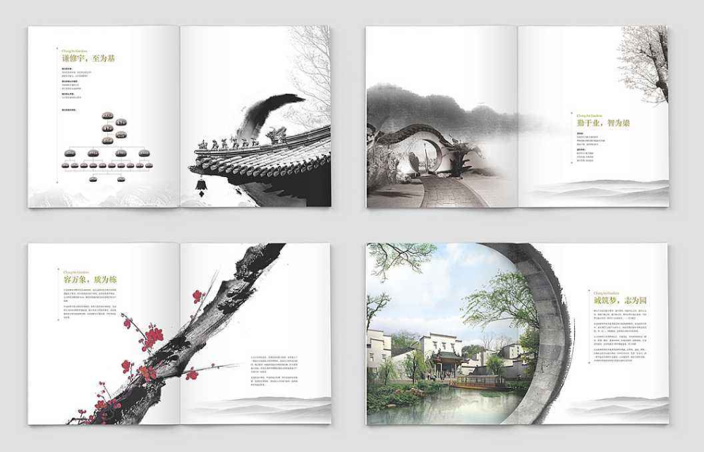 园林宣传册设计怎么进行