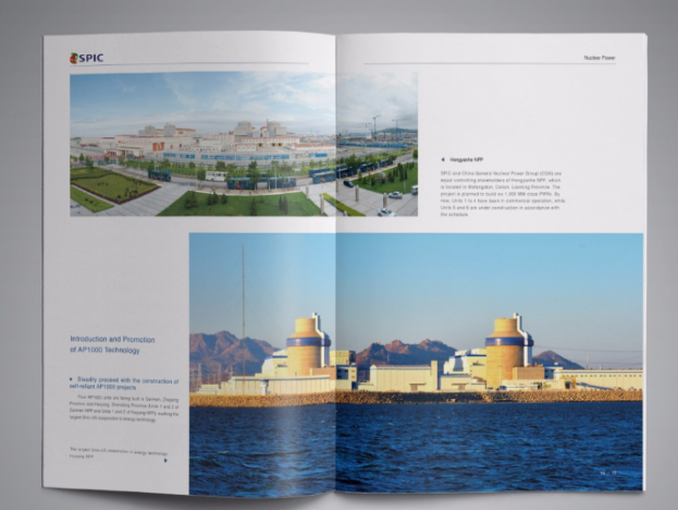 如何做好电力企业宣传册设计