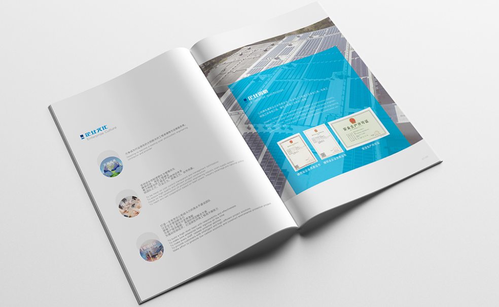 企业宣传册设计的设计规范